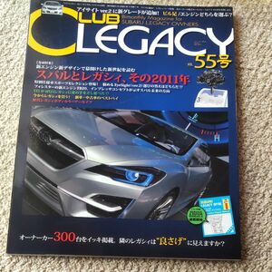 CLUB LEGACY 2011年2月号 vol.055