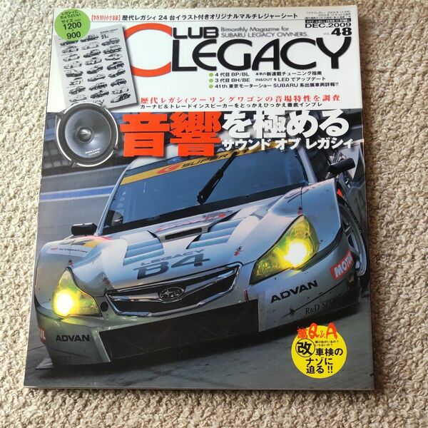 CLUB LEGACY 2009年12月号 vol.048