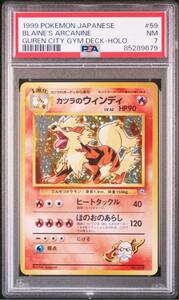 【PSA7】カツラのウインディ　旧裏 旧裏面 ポケモンカード ポケカ