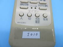 J010 送料無料 TOSHIBA エアコンリモコン WH-D2B_画像6