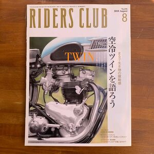 RIDERS CLUB ライダーズクラブ 2010/08