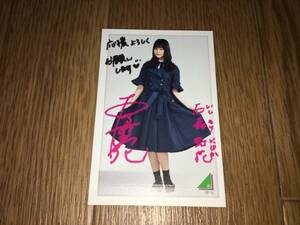 ● Лоусон "Keyakizaka 46 Speed ​​Lottery Photocard (Ishimori nijihana, все тело)" ●