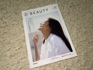 ●dinos (ディノス)「D-BEAUTY (ディービューティー) Vol.24 / Summer 2023」●