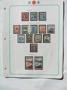戦前　未使用　記念切手　U.P.U. 加盟50年　芦の湖航空　第2次昭和切手　第3次昭和切手　等