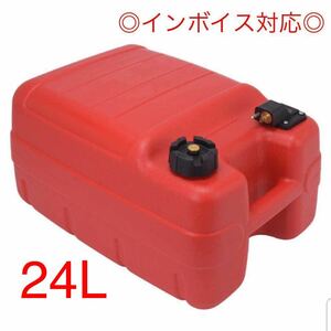 * free shipping * Yamaha outboard motor fuel tank 24L new goods remainder amount gauge attaching tanker single goods auto Ace marine 