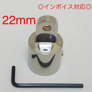 【２２ミリ用】トップキャップ　ステンレス継手　オーニング製作に　ボート手すりに　オートエースマリン