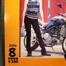 Mr.Bike 2004年8月号 MAD MAX 25周年記念特別企画 他 付録無し 全国チェーンの値札あり 映画マッド マックス バイオレンス・ヒーロー_画像4