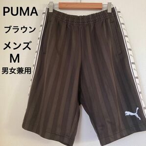 【PUMA】 プーマ ハーフパンツ　ブラウン Mサイズ　