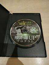 DVD 篠塚和典の打撃バイブル（ 2枚組） & 菅谷式　飛距離UPプログラム （ １枚組） 2本セット_画像4