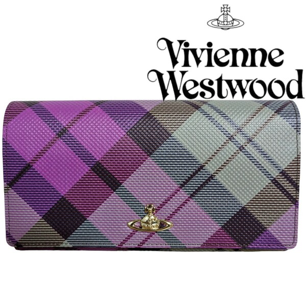新品 ヴィヴィアンウエストウッド Vivienne Westwood 長財布 タータンチェック パープル オーブ ロングウオレット レディース 婦人