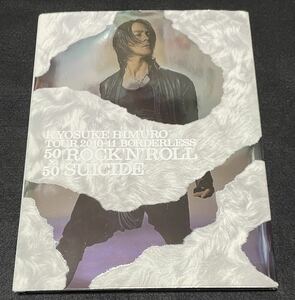 氷室京介 TOUR 2010-11 BORDERLESS 50×50 ROCKN ROLL SUICIDE コンサートツアーパンフレット パンフ ライブ