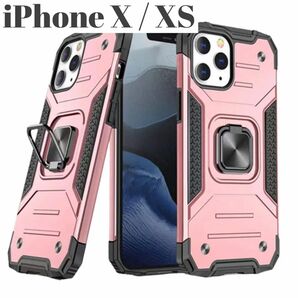 耐衝保護★ 携帯ケース iPhone X XS ピンク　磁石 リングスタンドホルダー　スマホリング　落下防止　耐衝撃
