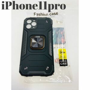 耐衝保護★ 携帯ケース iPhone11pro 磁石 リングスタンドホルダー　黒　ブラック　落下防止　スマホリング