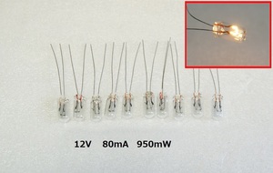 電球 12V 80mA 950mW 直径5ｍｍ 10個セット むぎ球 麦球 電球 フィラメントランプ 