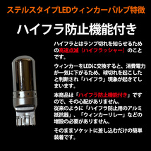 1】 86 ZN6 前期 LED ウィンカー バルブ T20 ハイフラ防止 ステルス 抵抗器 内蔵 2個セット_画像2