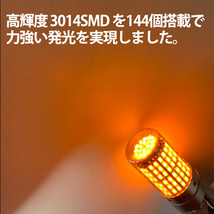 1】 LED ウィンカー バルブ T20 ハイフラ防止 ステルス 抵抗器 内蔵 4個セット_画像4