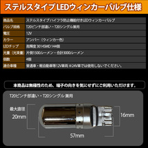 1】 iQ KGJ10 NGJ10 LED ウィンカー バルブ T20 ハイフラ防止 ステルス 抵抗器 内蔵 4個セット_画像5