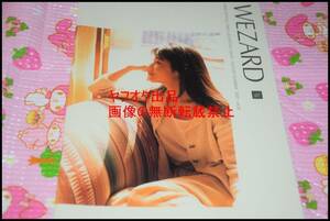 ◎希少◎ZARD(坂井泉水)◎ファンクラブ会報◎VOL.37◎