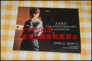 ◎貴重◎ZARD(坂井泉水)◎17th ANNIVERSARY CALENDAR◎カレンダー◎