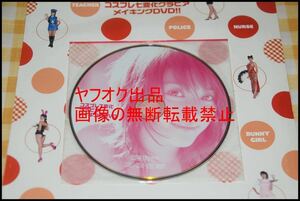 ◎原幹恵◎付録DVD◎未開封◎