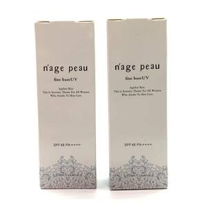 未使用 nage peau ナージュポウ シェルクルール ファインベースUV 化粧下地 日中用美容液 30g 化粧品 コスメ 日本製 管理RY169