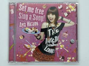 Set me free/Sing a Song!：平野綾【DVD付】