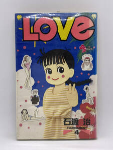 LOVe　第04巻：石渡治