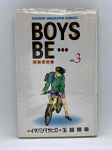 BOYS BE…　第03巻：玉越博幸、イタバシマサヒロ_画像1