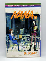 NANA-ナナ-　第05巻：矢沢あい_画像1
