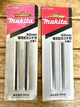 ★ ◆電動工具 簡易動作確認済み 82mm｜電気カンナ 電動カンナ｜makita マキタ 1900BA ｜16000/min 大工道具 替刃_画像9