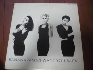 12インチ　　BANANARAMA / I WANT YOU BACK (Extended European Mix)　何気に人気のバージョンExtended European Mixがこちら