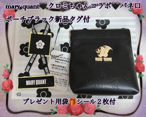 mary quantクロミちゃんコラボバネ口ポーチブラック新品タグ付