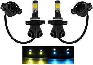  LED フォグランプ PSX24W H16 イエロー アイスブルー 2色 フォグ LED H16外車輸入車アメ車 PSX24W 