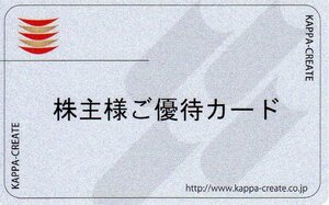 返却不要 カッパクリエイト 株主優待カード 6000円分(3000円×2) アトム コロワイド かっぱ寿司 ステーキ宮 甘太郎 贔屓屋