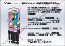 LED T10 ポジションバルブ 6500K 300lm 全方向照射タイプ 504W ホワイト 12V 2個入り 5LEDチップ IPF 送料無料_画像2