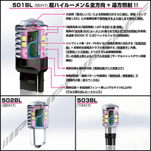 LED バックランプバルブ 800lm 6500K 502BL S25 バックライト 後退灯 IPF LED 9個搭載 1個入り 12V_画像3