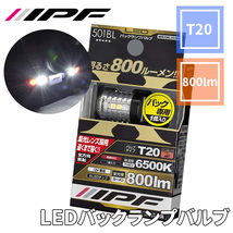 LED バックランプバルブ 800lm 6500K 501BL T20 バックライト 後退灯 IPF LED 9個搭載 1個入り 12V_画像1