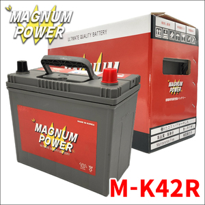 ラウム NCZ20 トヨタ バッテリー M-K42R K-42R マグナムパワー 自動車バッテリー アイドリングストップ車対応 バッテリー引取無料