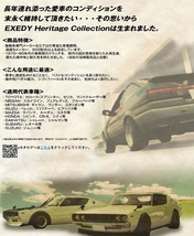 ブルーバード HNU12 ニッサン クラッチカバー NSC538 エクセディ EXEDY 取寄品_画像3