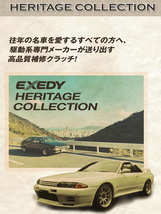 スカイライン BCNR33 ニッサン クラッチカバー クラッチディスク NSD092U NSC586 エクセディ EXEDY 取寄品_画像2