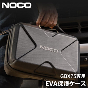 GBX75専用ケース EVA 保護ケース GBC103 UltraSafe リチウム ジャンプ スターター用 Boost X NOCO