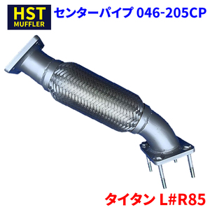  Titan L#R85 Mazda HST central pipe 046-205CP pipe stainless steel vehicle inspection correspondence original same etc. 