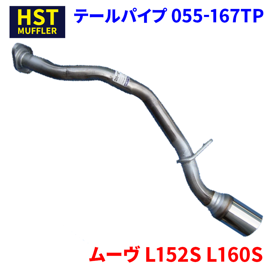 2025年最新】Yahoo!オークション -l152s マフラーの中古品・新品