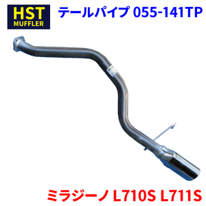  Mira Gino L710S L711S Daihatsu HST tail pipe 055-141TP pipe stainless steel vehicle inspection correspondence original same etc. 