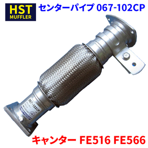 Canter Fe516 Fe566 Mitsubishi HST Center Pipe 067-102CP Труба Осмотр.