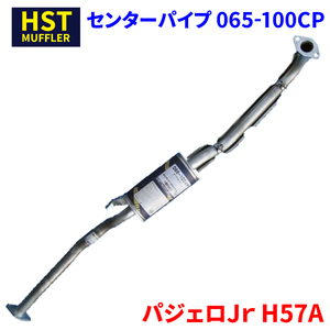 パジェロJｒ H57A H57A ミツビシ HST センターパイプ 065-100CP 本体オールステンレス 車検対応 純正同等