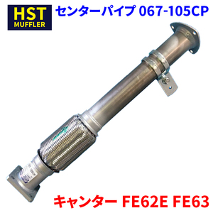 Canter FE62E FE63 Mitsubishi Futosa HST Center Pipe 067-105CP Труба Специализация из нержавеющей стали Совместима с