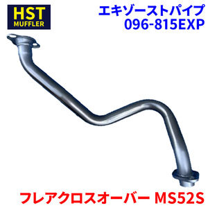 フレアクロスオーバー MS52S マツダ HST エキゾーストパイプ 096-815EXP パイプステンレス 車検対応 純正同等