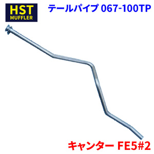 Canter FE5#2 Мицубиси Fuso HST задняя труба 067-100TP труба нержавеющая сталь соответствующий требованиям техосмотра оригинальный такой же и т.п. 