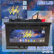 ミニ[R56] MF16S MINI 外車 バッテリー AGM M-LN3 マグナムパワー メンテナンスフリー カーバッテリー_画像1